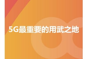 深圳市賽億科技開發(fā) 物聯(lián)網(wǎng)行業(yè)資訊與解決方案服務(wù)