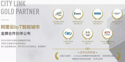 2018中國智能家居集成服務峰會 智慧地產(chǎn)高峰論壇在上海成功舉辦，物聯(lián)網(wǎng)技術服務引領行業(yè)新方向